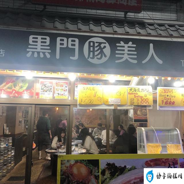 大阪最好吃的美食街（黑门市场之吃过都说赞）