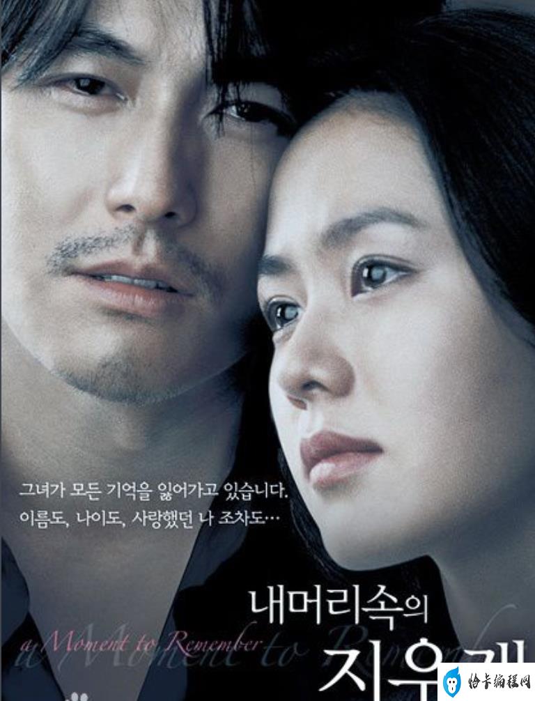 最浪漫的10部韩国爱情电影(有哪些韩国爱情电影)
