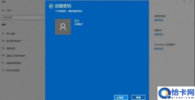windows10怎么设置锁屏密码时间(电脑30秒自动锁屏设置方法)