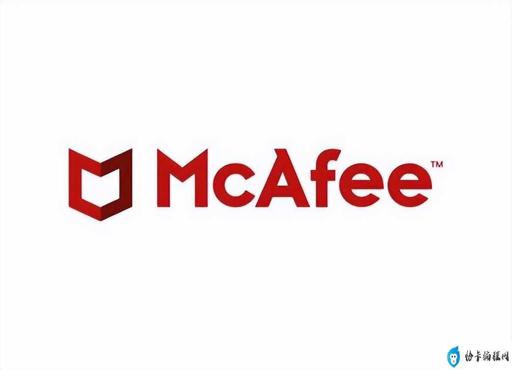 mcafee是什么东西（杀毒软件McAfee详解）