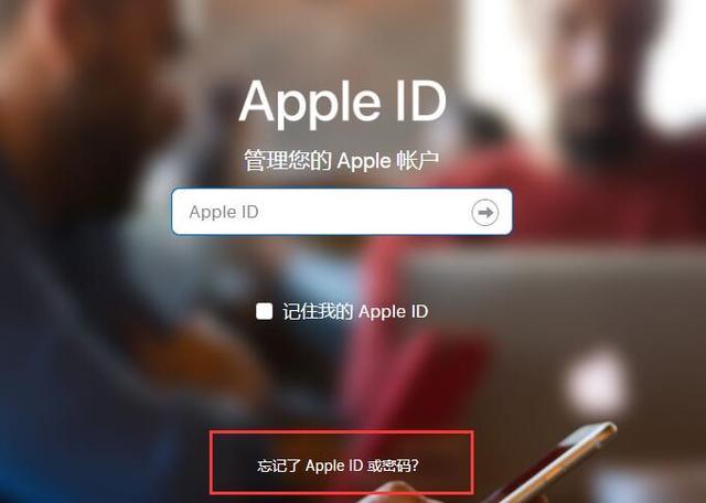 有id锁的iphone能刷机解开吗(刷机无法将(AppleID清除掉))