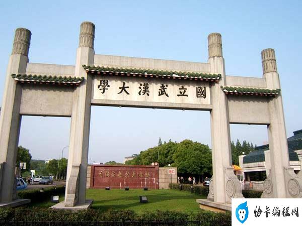 中国最美的十所大学(武汉大学以樱花而出名)