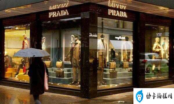 意大利10大奢侈品品牌：普拉达：芬迪均入榜！