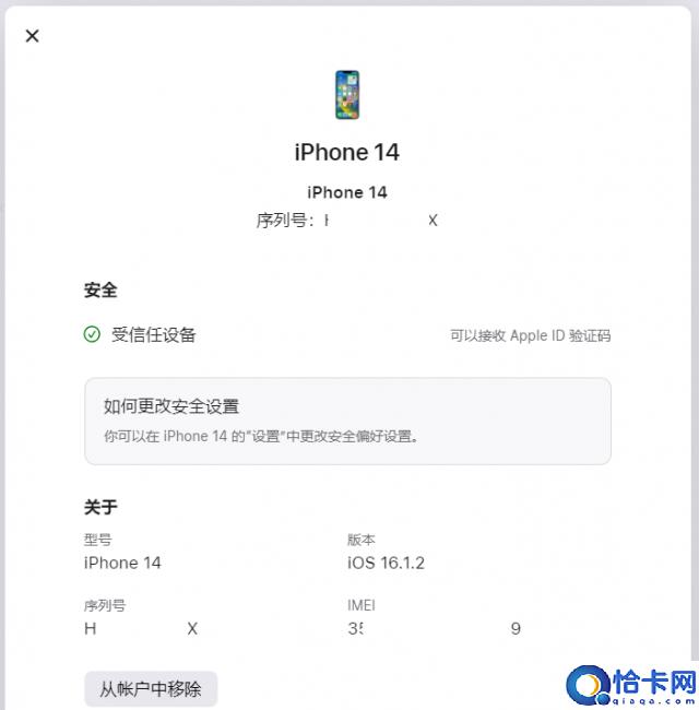 苹果手机查序列号辨真伪(官网序列号查询入口)