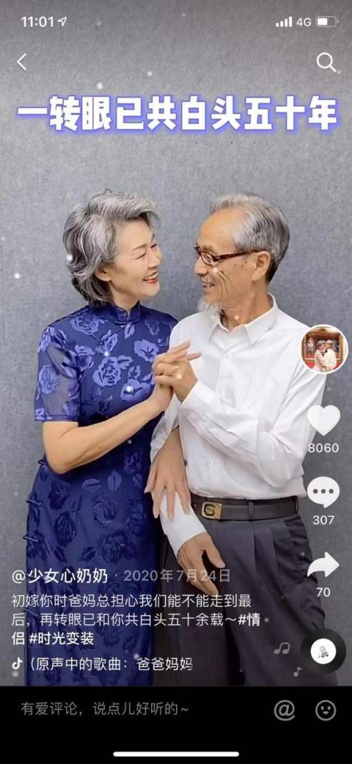 70多岁的金婚夫妻(金婚50年纪念日)