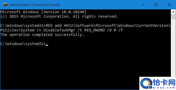 修复Windows10中的“任务管理器已被管理员禁用”