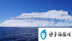 南极南极冰面流失破纪录,可能正变成地球暖气片