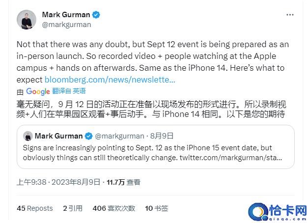 苹果iPhone 15 系列发布会什么时候举办?会现场演示吗?