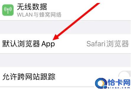 iPhone手机如何把safari浏览器换成chrome浏览器?