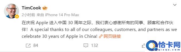 苹果发布新闻稿庆祝进入中国 30 年,将举行线下活动
