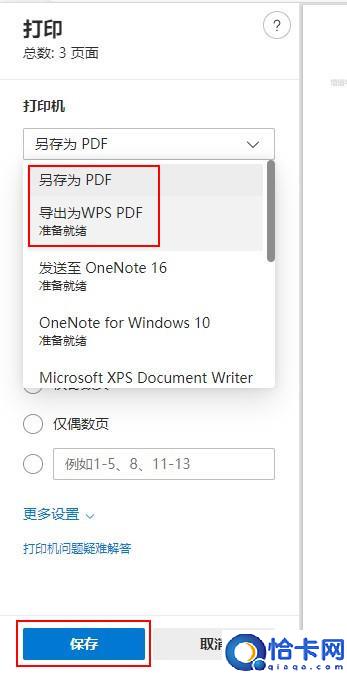 CAD转PDF的3种方法 cad怎么转换成pdf格式