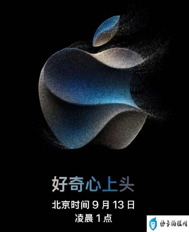苹果秋季发布会9月13日举行(这次发布会会带来什么)