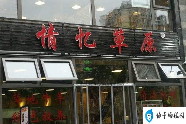2021北京十大涮肉馆排行榜,北京好吃的涮肉馆排名前十