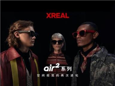 XREAL Air 2发布：72g轻量新标杆 专业级色准ΔE＜3 售价2599元