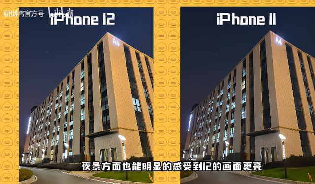 苹果11跟12的区别(iPhone两款机型怎么选)