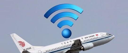 现在国际航班有wifi吗