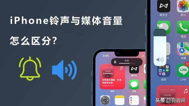 苹果闹钟和来电音量能分开吗(iOS音量分开调整的操作技巧)