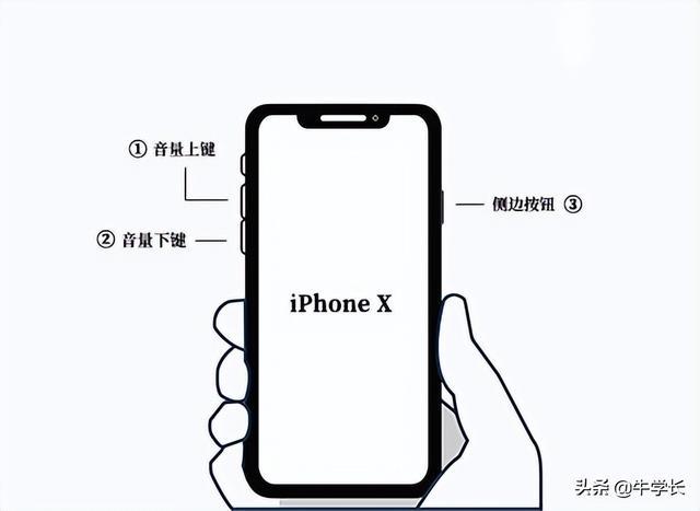 苹果x强制重启方法(iPhoneX死机重启怎么操作)