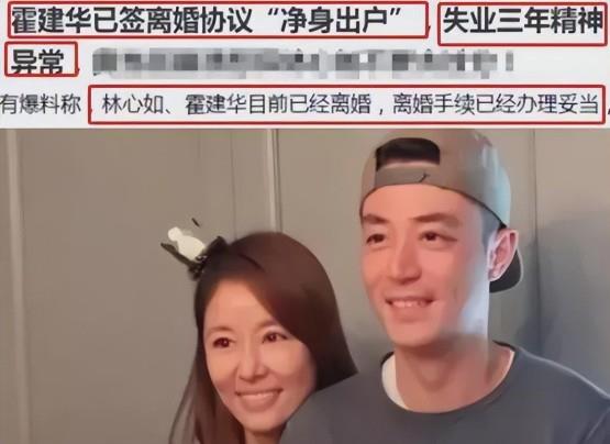 网友频传离婚真假难辨(林心如和霍建华离了婚是真的吗)