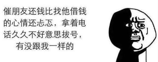 马上年底了该清账了朋友圈搞笑句子(年关朋友圈清账不伤感情的标语)