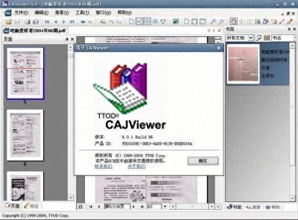 caj文件转pdf的简单方法分享(cajviewer怎么转换成pdf格式)