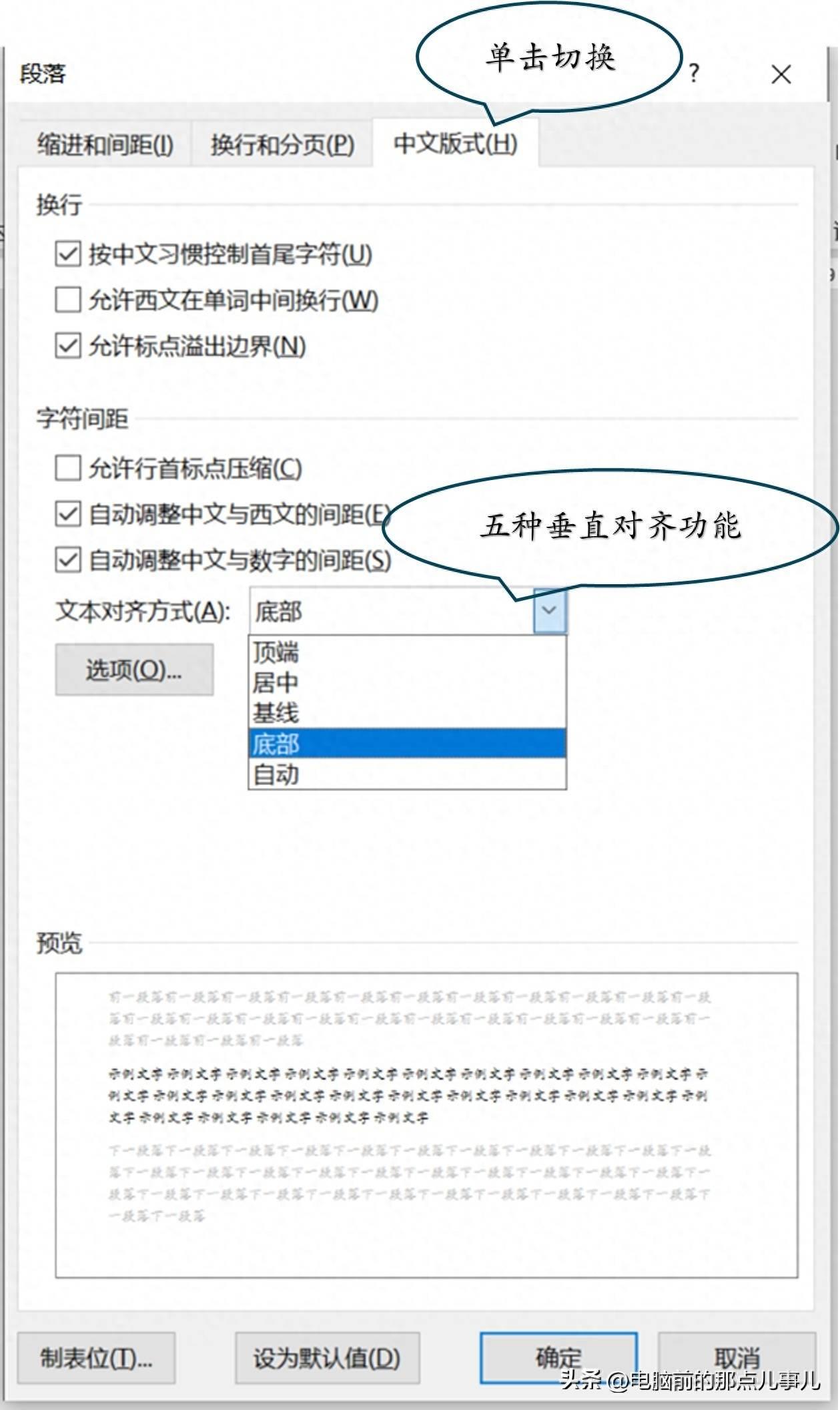 word怎么竖排文字对齐 竖排两行字的排列方式