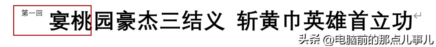 word怎么竖排文字对齐 竖排两行字的排列方式