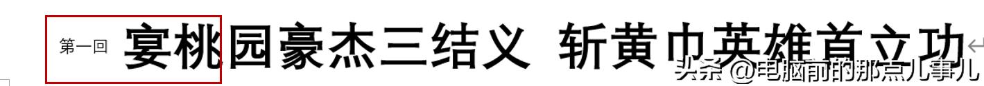 word怎么竖排文字对齐 竖排两行字的排列方式