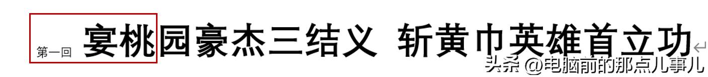 竖排两行字的排列方式(word怎么竖排文字对齐)