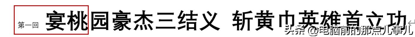 竖排两行字的排列方式(word怎么竖排文字对齐)