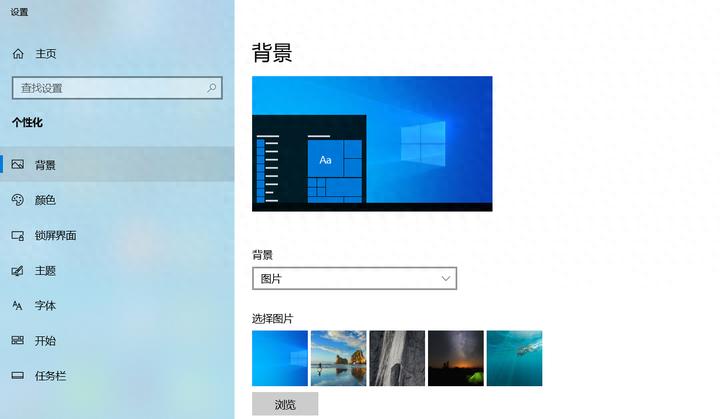windows10原始桌面壁纸的设置(更改背景图片windows10)