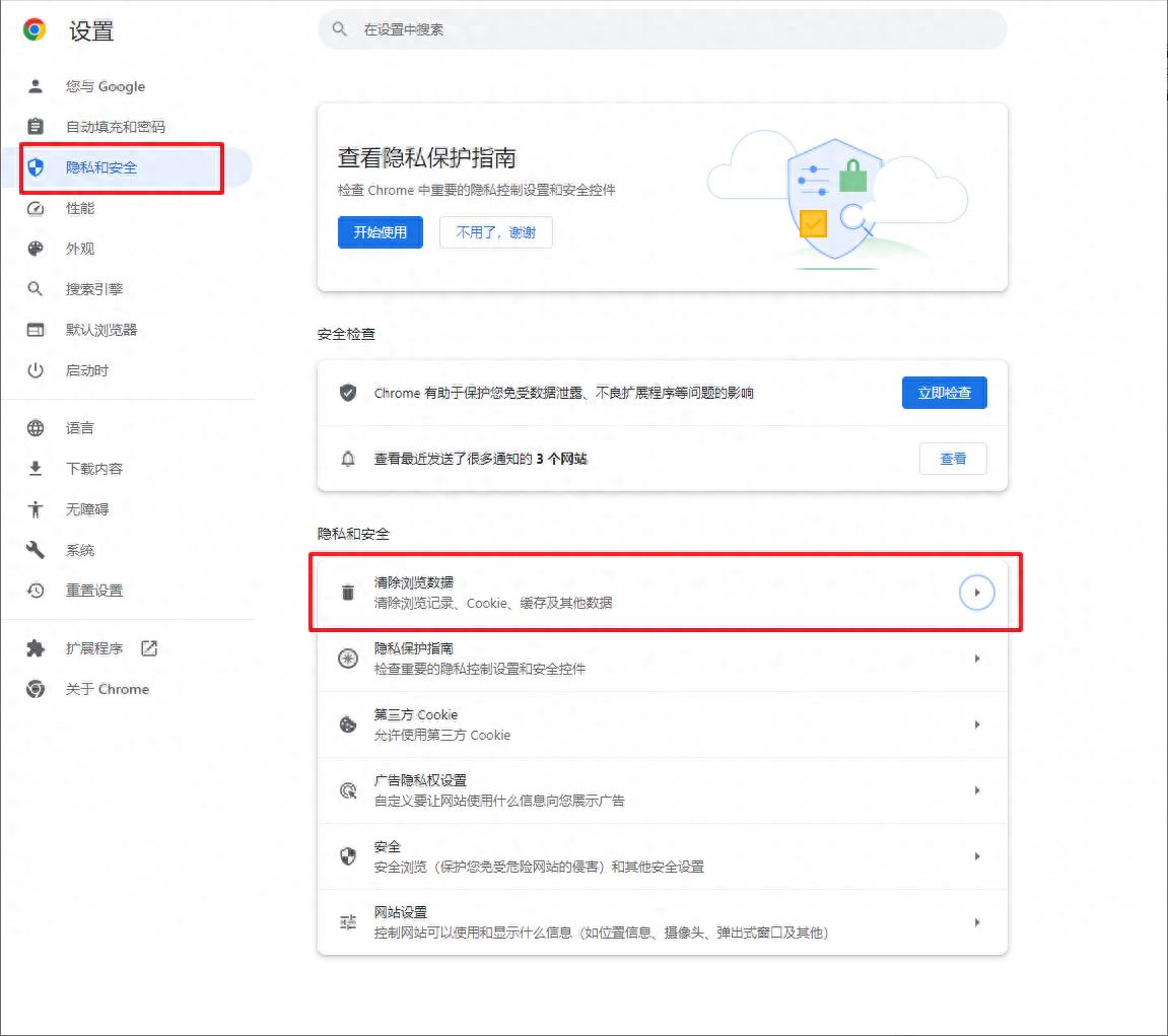 edge浏览器缓存问题处理(清除edge浏览器缓存怎么操作)