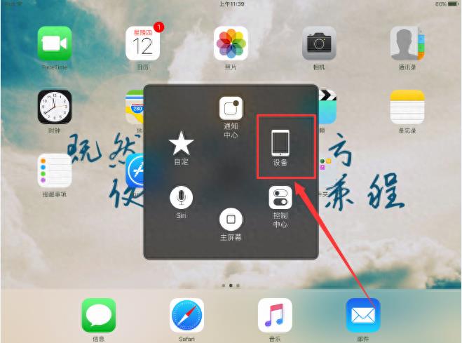 ipad设置横竖屏的切换命令(ipad横屏竖屏切换不了怎么办)