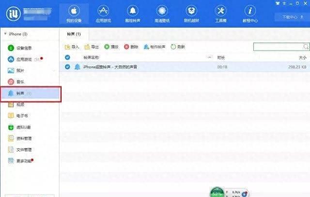 iphone最常用的铃声是什么(关于iphone7换铃声最简单方法)