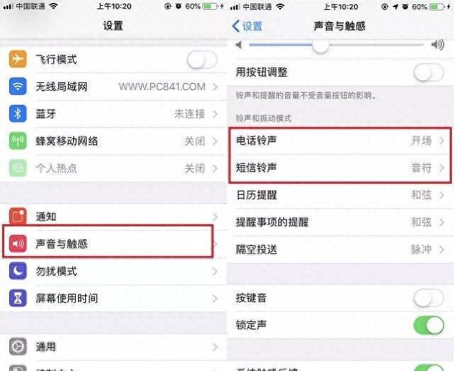 iphone最常用的铃声是什么(关于iphone7换铃声最简单方法)