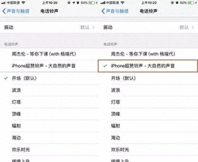 iphone最常用的铃声是什么(关于iphone7换铃声最简单方法)