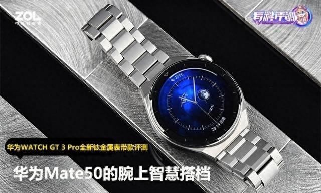 华为watch3pro手表功能介绍(懂行的人建议买华为手表)