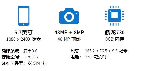 三星Galaxy A80参数配置及发布时间