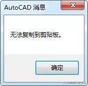 cad跨图纸复制的技巧(cad显示无法复制到剪贴板是怎么回事)