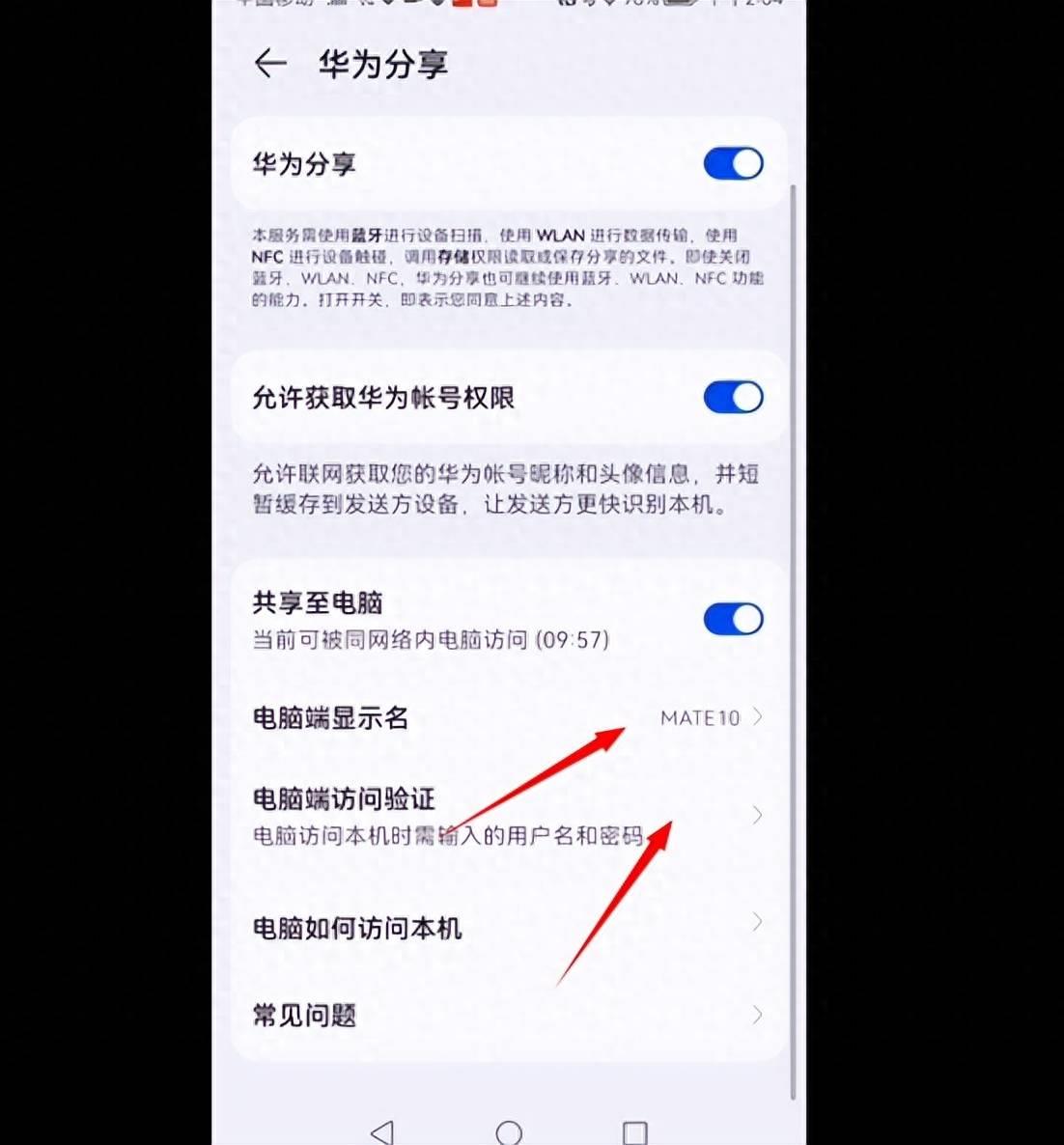 电脑ipad互传文件的设置(电脑向ipad传文件夹)