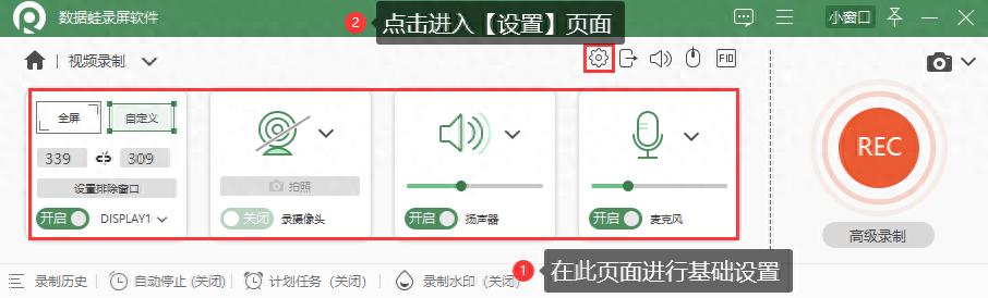 电脑录屏只录电脑声音的操作(华为笔记本怎么录屏带声音)