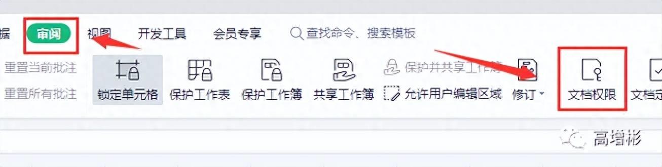 wps表格入门基础教程分享(wps表格加密码怎么设置)