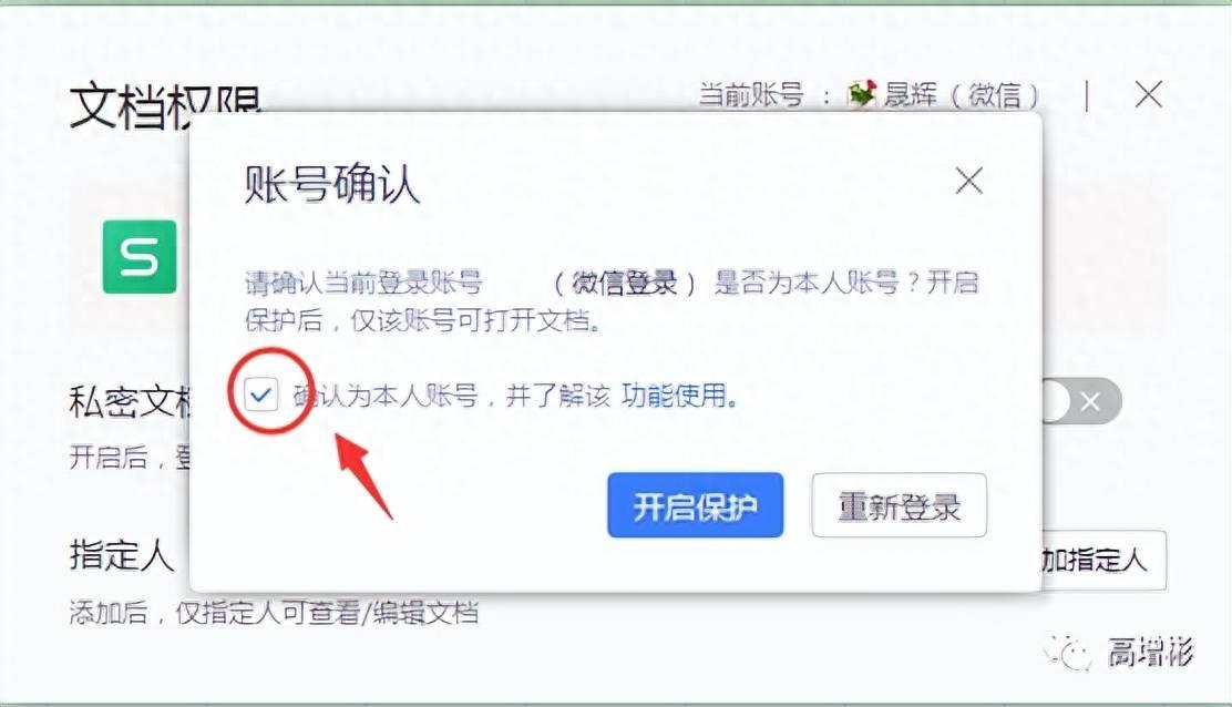 wps表格入门基础教程分享(wps表格加密码怎么设置)