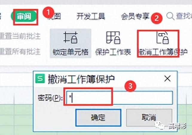 wps表格入门基础教程分享(wps表格加密码怎么设置)