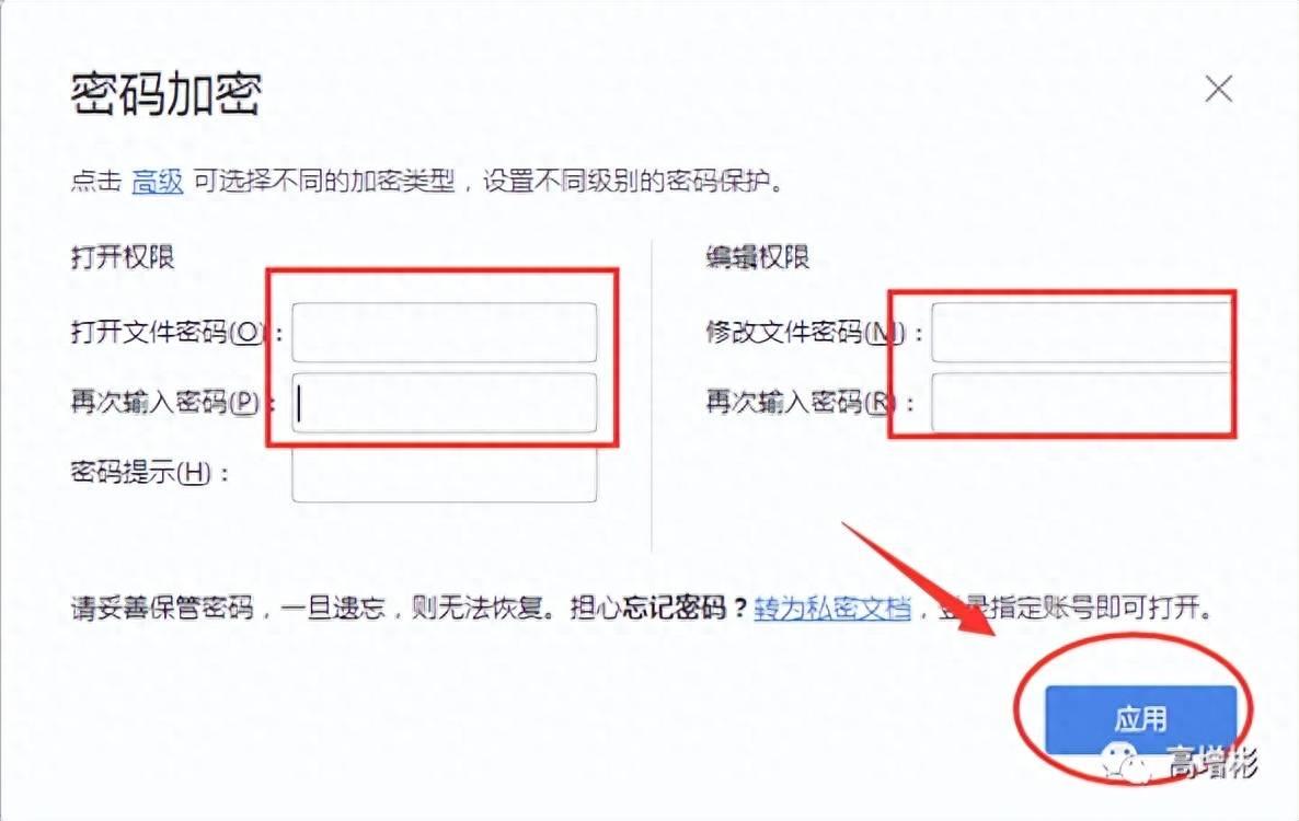 wps表格入门基础教程分享(wps表格加密码怎么设置)