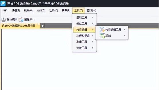 编辑PDF文件的技巧和工具推荐(如何编辑pdf文件内容)