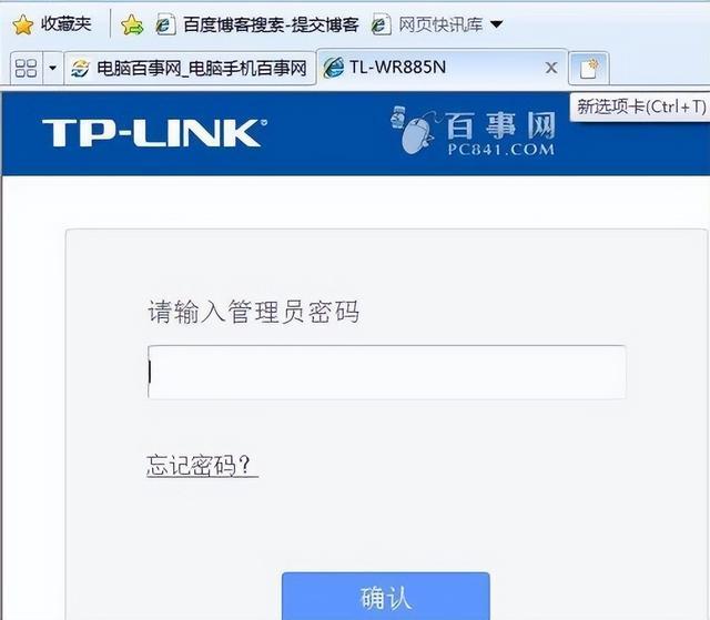 重置路由器密码教程(TPLink密码怎么修改)