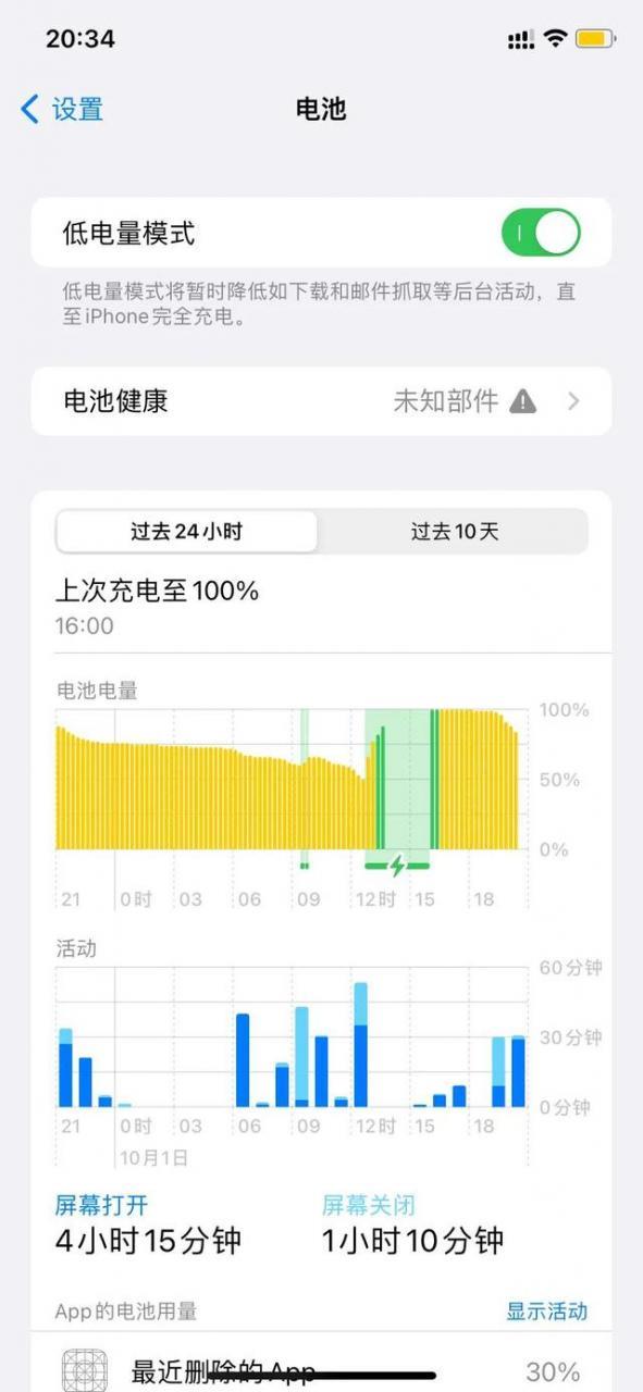 苹果省电模式在哪里设置(iPhone省电功能打开办法)