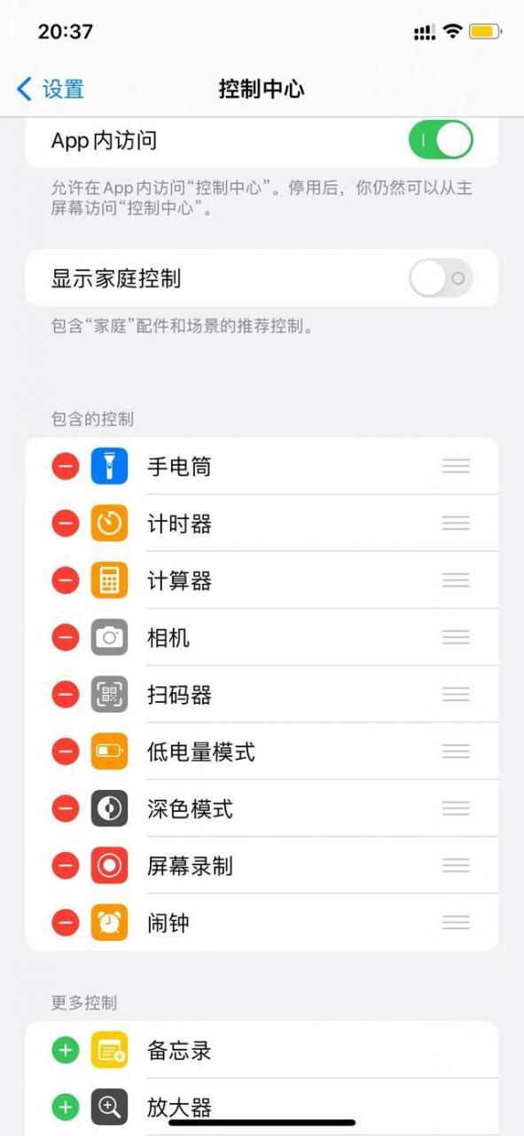 苹果省电模式在哪里设置(iPhone省电功能打开办法)