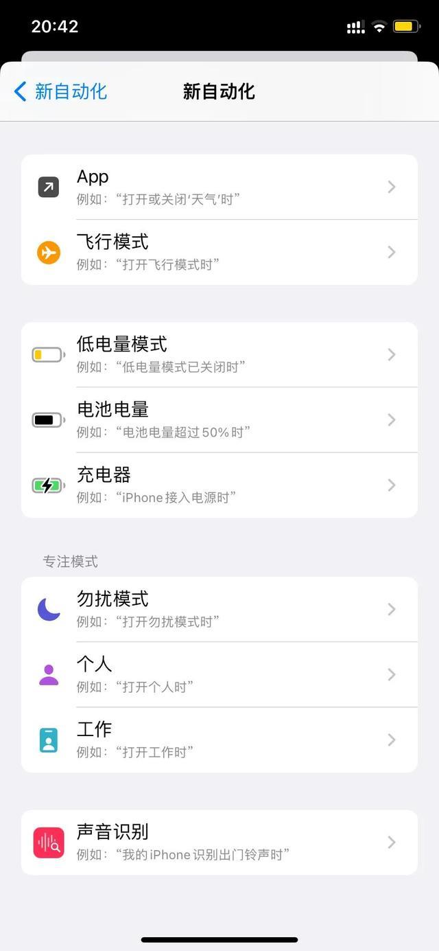 苹果省电模式在哪里设置(iPhone省电功能打开办法)